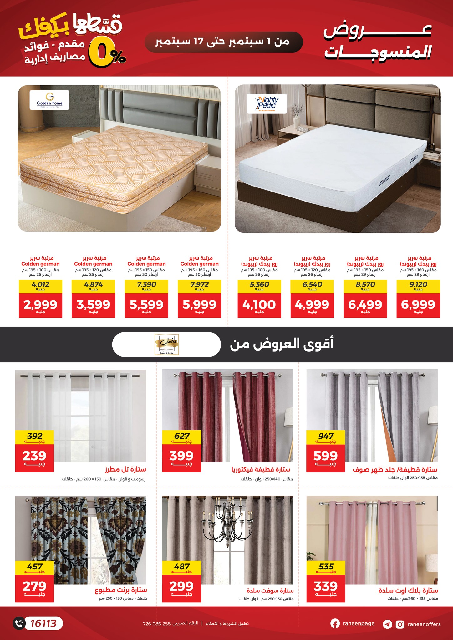 raneen offers from 30aug to 4aug 2025 عروض رنين من 30 أغسطس حتى 4 أغسطس 2025 صفحة رقم 20